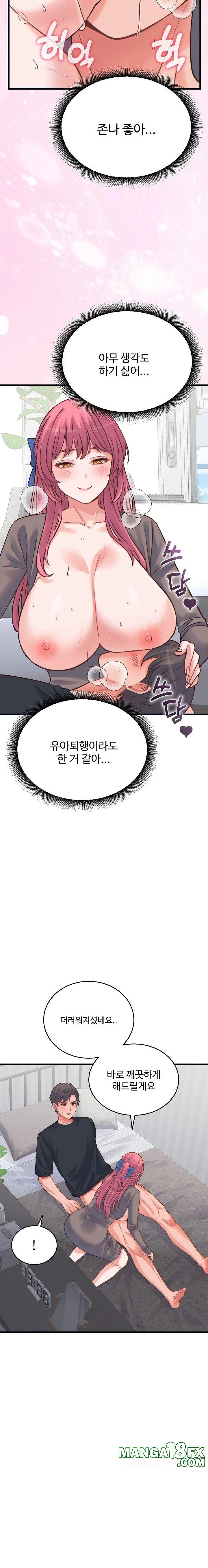 From Pauper to Prince Raw - Chapter 17 [photo 13] - MangaPorn