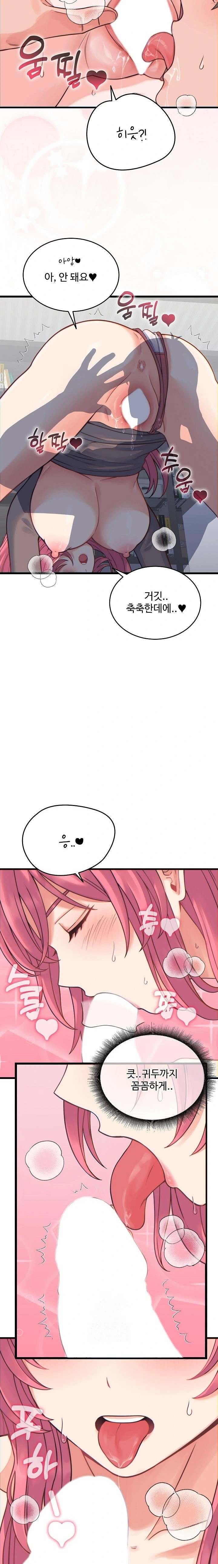 From Pauper to Prince Raw - Chapter 17 [photo 16] - MangaPorn