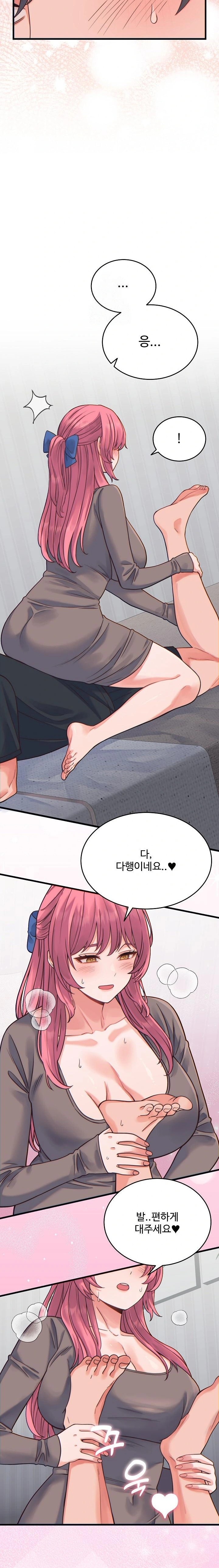 From Pauper to Prince Raw - Chapter 17 [photo 2] - MangaPorn