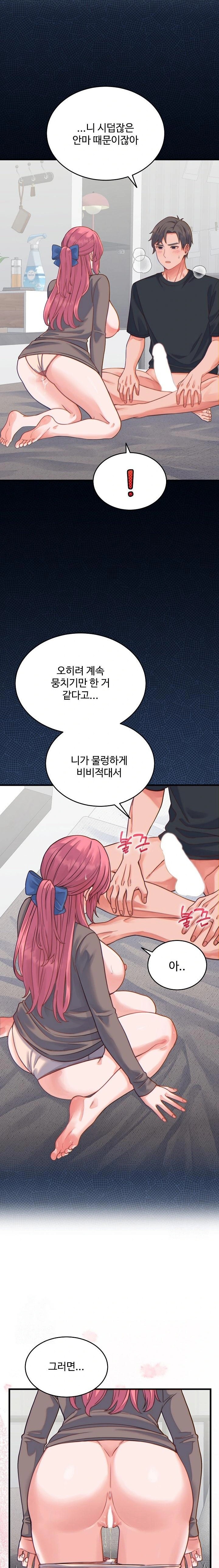 From Pauper to Prince Raw - Chapter 17 [photo 20] - MangaPorn