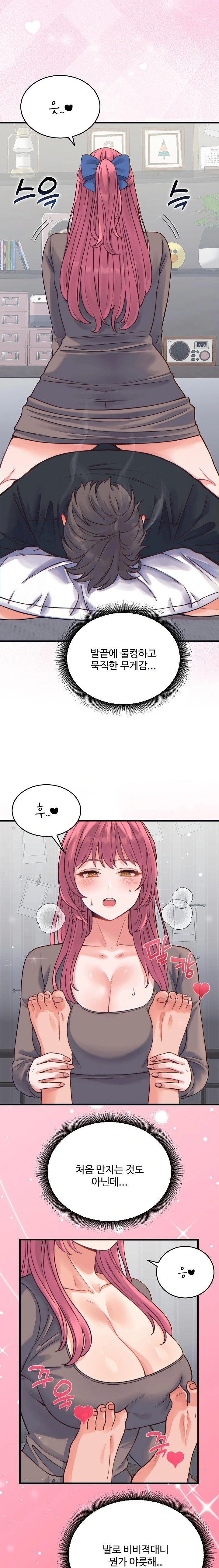 From Pauper to Prince Raw - Chapter 17 [photo 3] - MangaPorn