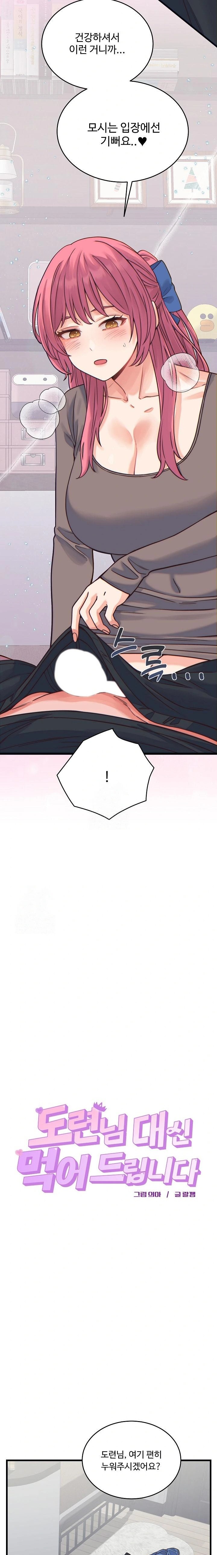 From Pauper to Prince Raw - Chapter 17 [photo 6] - MangaPorn