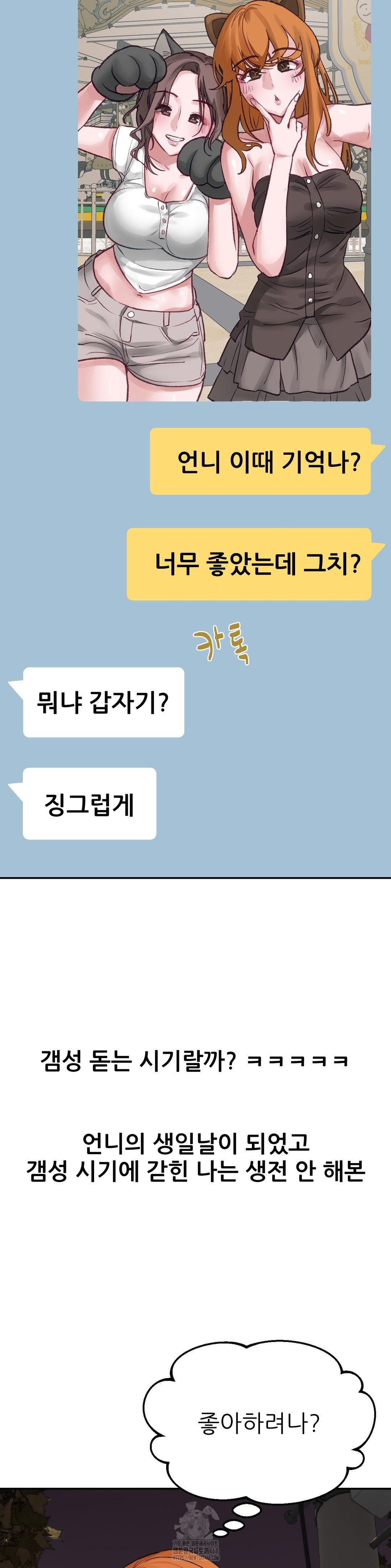 Why is This True? Raw - Chapter 17 [photo 10] - MangaPorn