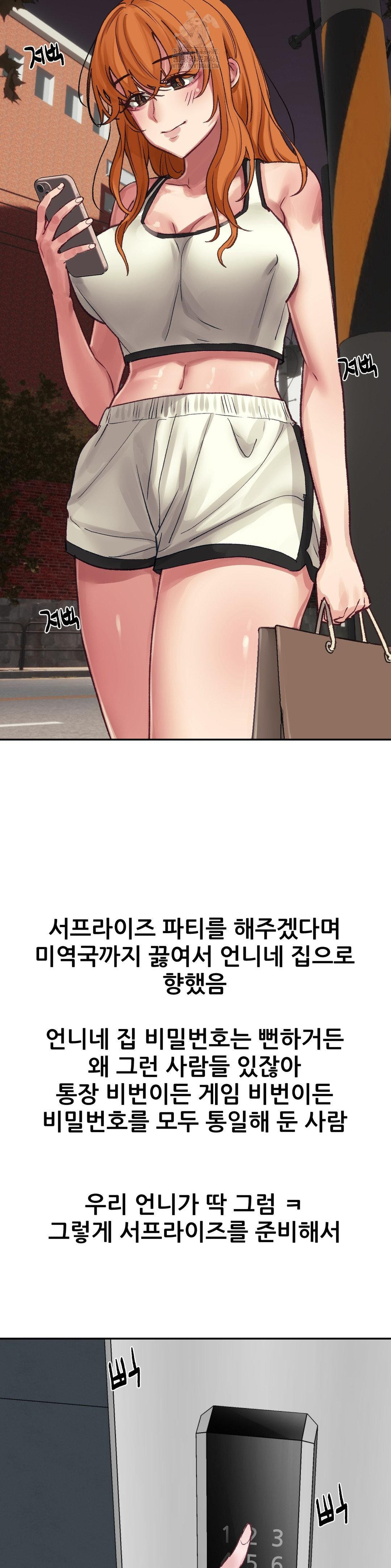 Why is This True? Raw - Chapter 17 [photo 11] - MangaPorn