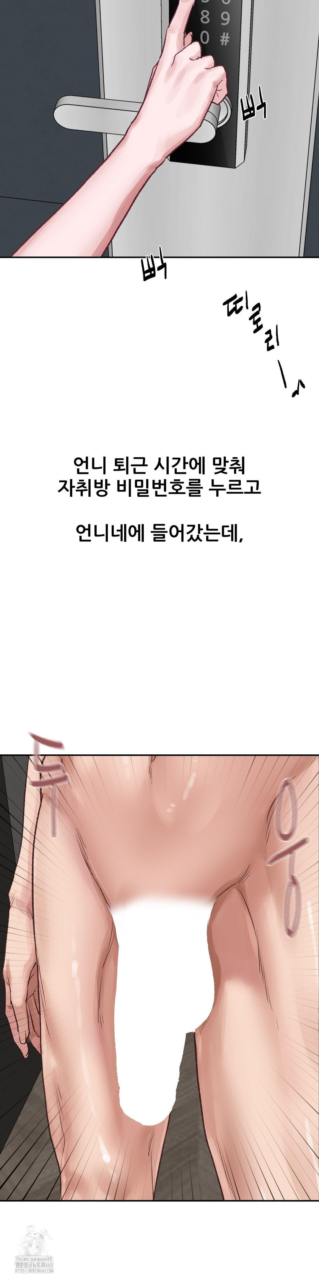 Why is This True? Raw - Chapter 17 [photo 12] - MangaPorn