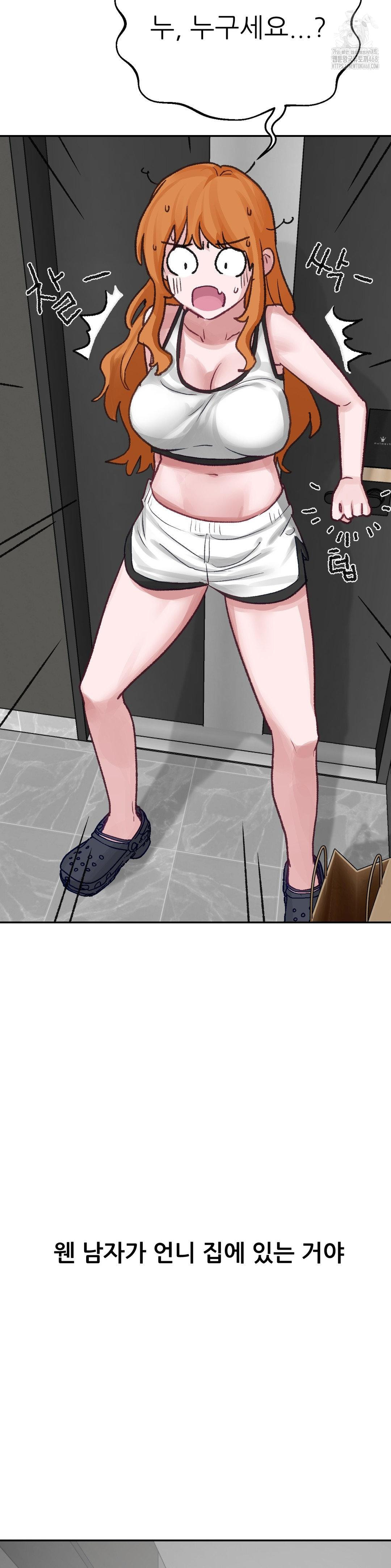 Why is This True? Raw - Chapter 17 [photo 14] - MangaPorn