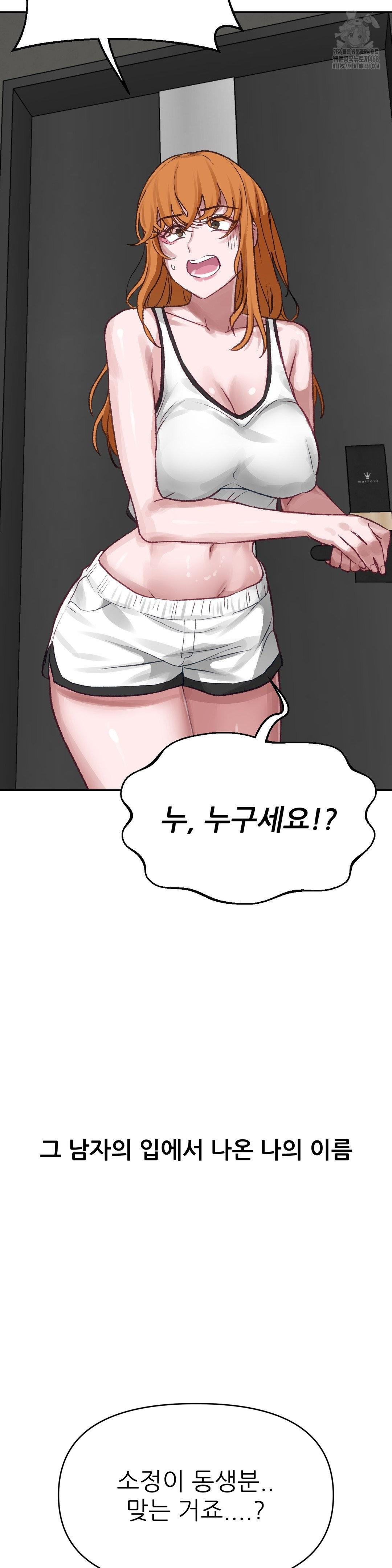 Why is This True? Raw - Chapter 17 [photo 18] - MangaPorn