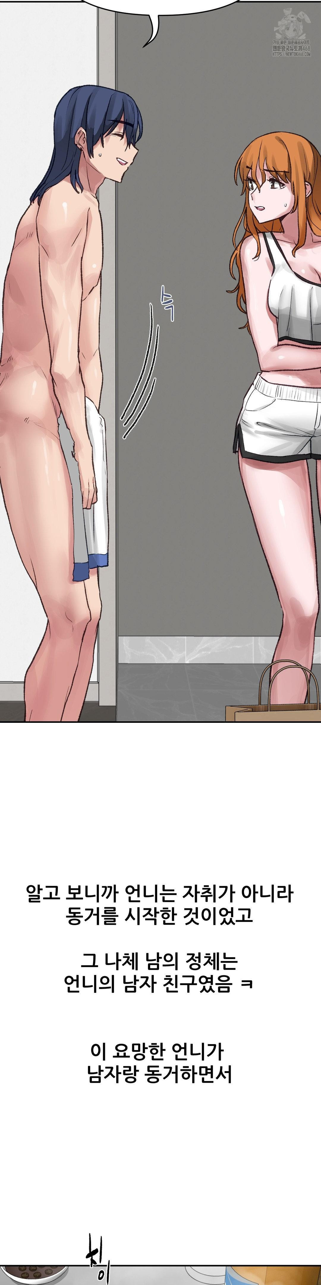 Why is This True? Raw - Chapter 17 [photo 19] - MangaPorn