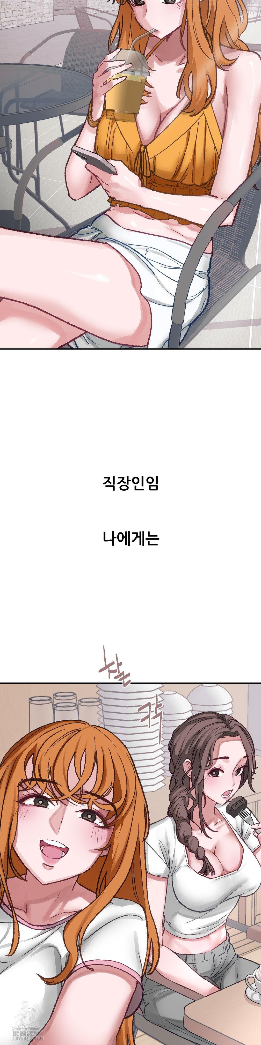 Why is This True? Raw - Chapter 17 [photo 2] - MangaPorn