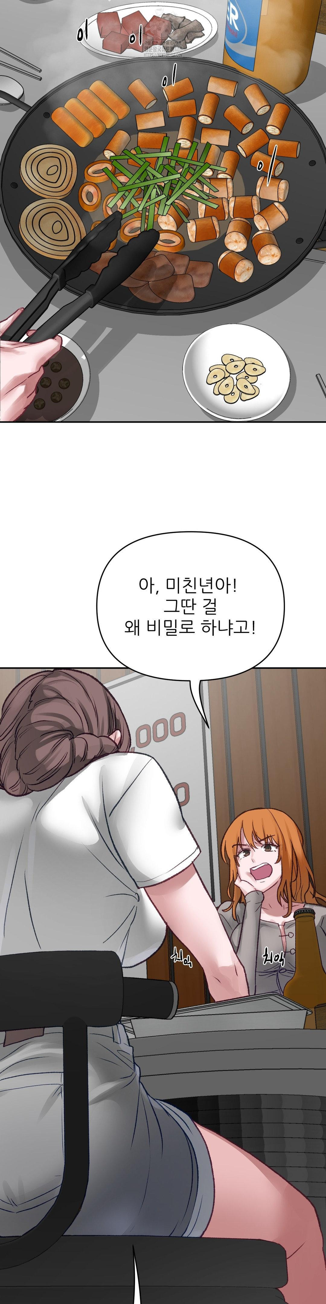 Why is This True? Raw - Chapter 17 [photo 20] - MangaPorn