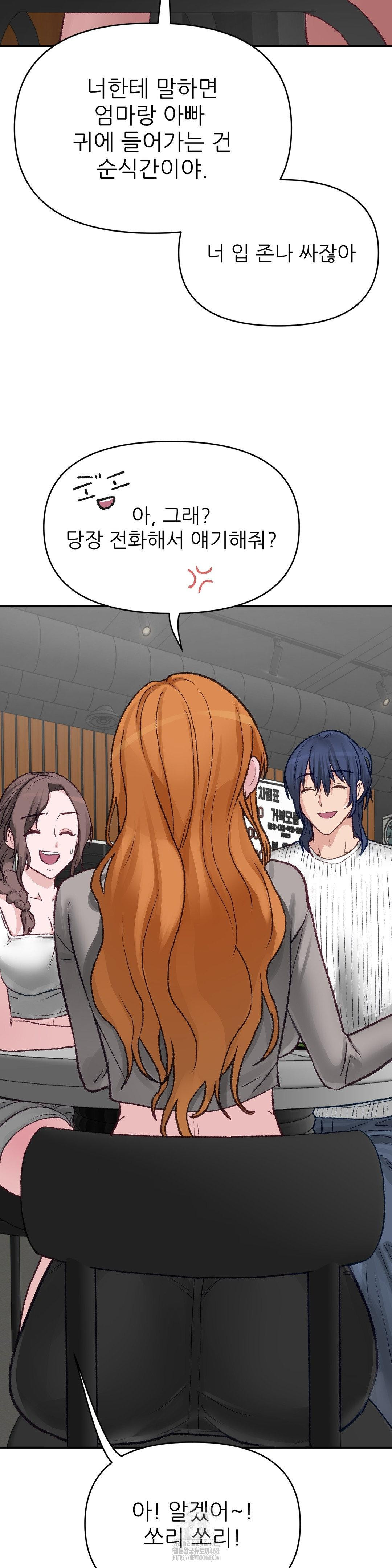 Why is This True? Raw - Chapter 17 [photo 21] - MangaPorn