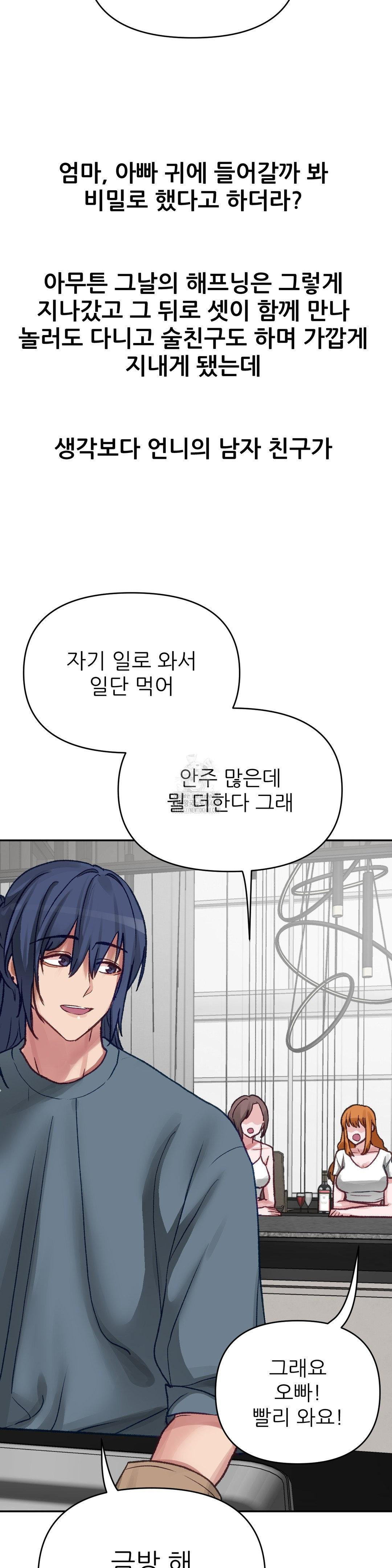 Why is This True? Raw - Chapter 17 [photo 22] - MangaPorn