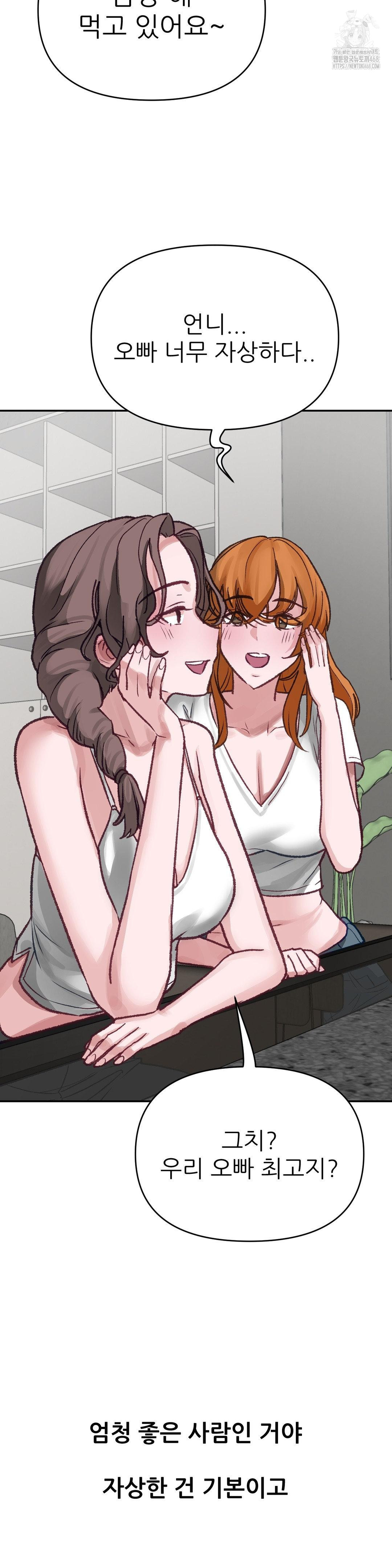 Why is This True? Raw - Chapter 17 [photo 23] - MangaPorn