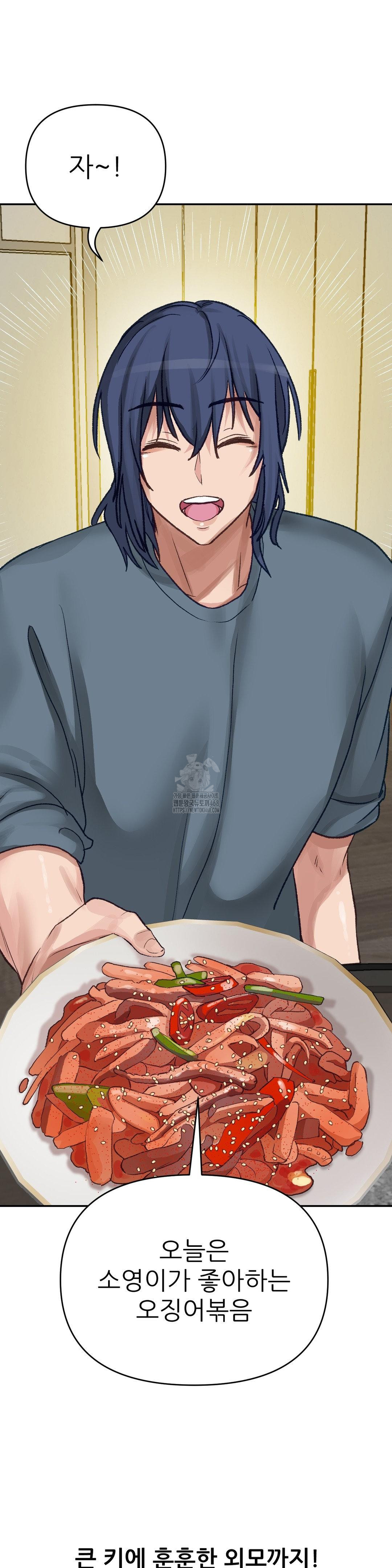 Why is This True? Raw - Chapter 17 [photo 24] - MangaPorn