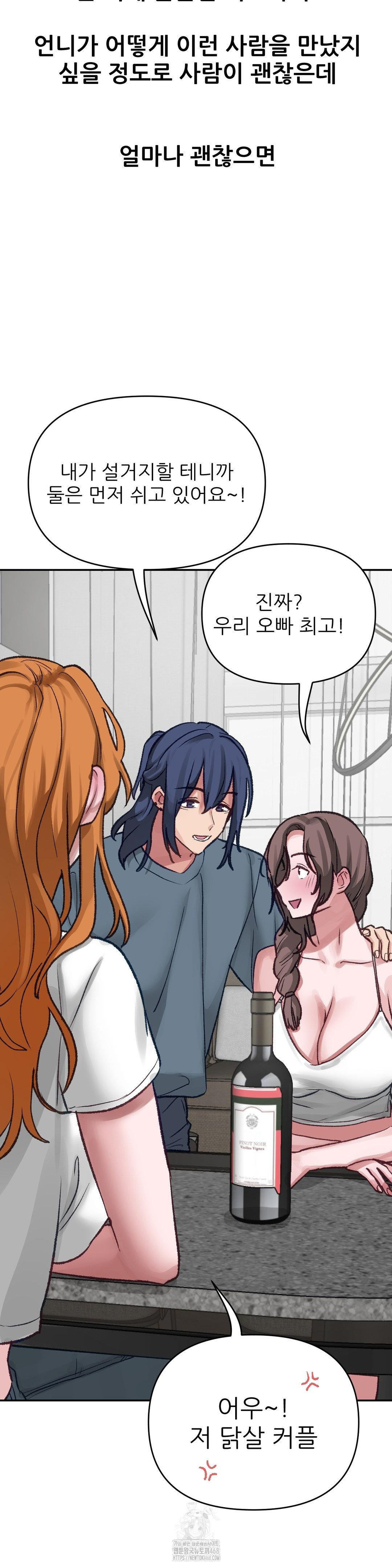 Why is This True? Raw - Chapter 17 [photo 25] - MangaPorn