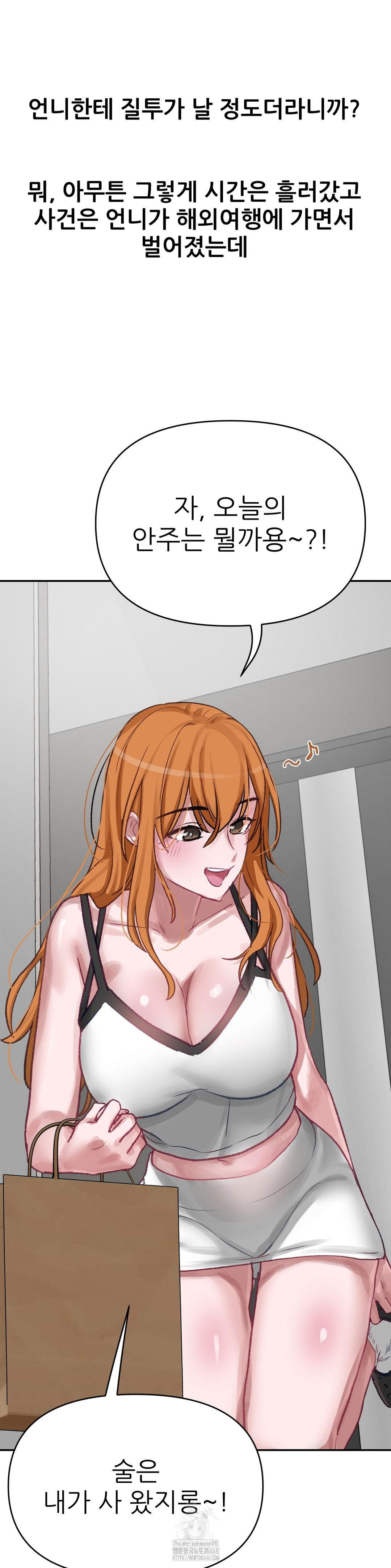 Why is This True? Raw - Chapter 17 [photo 26] - MangaPorn