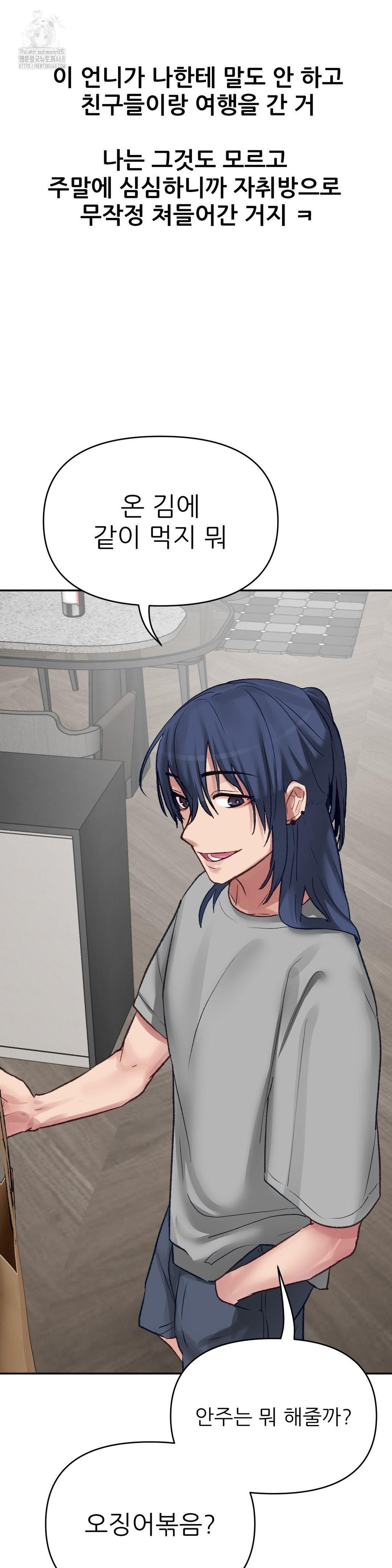 Why is This True? Raw - Chapter 17 [photo 28] - MangaPorn