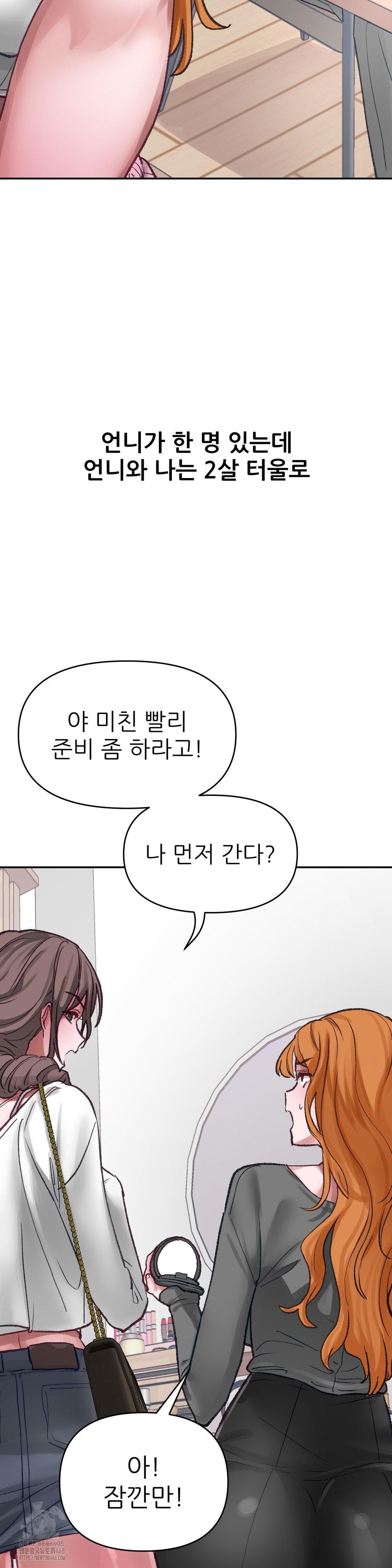 Why is This True? Raw - Chapter 17 [photo 3] - MangaPorn