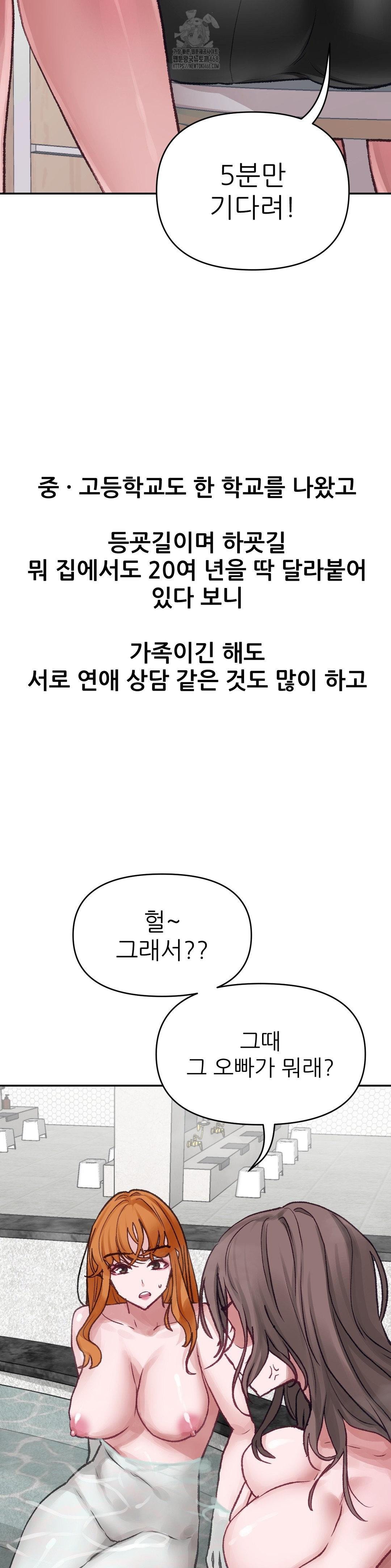 Why is This True? Raw - Chapter 17 [photo 4] - MangaPorn