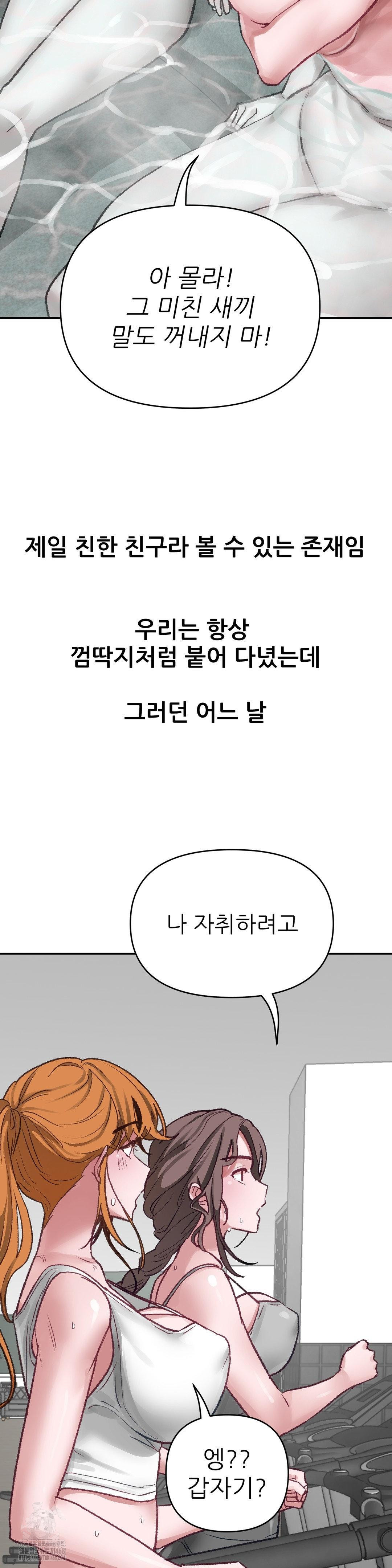 Why is This True? Raw - Chapter 17 [photo 5] - MangaPorn