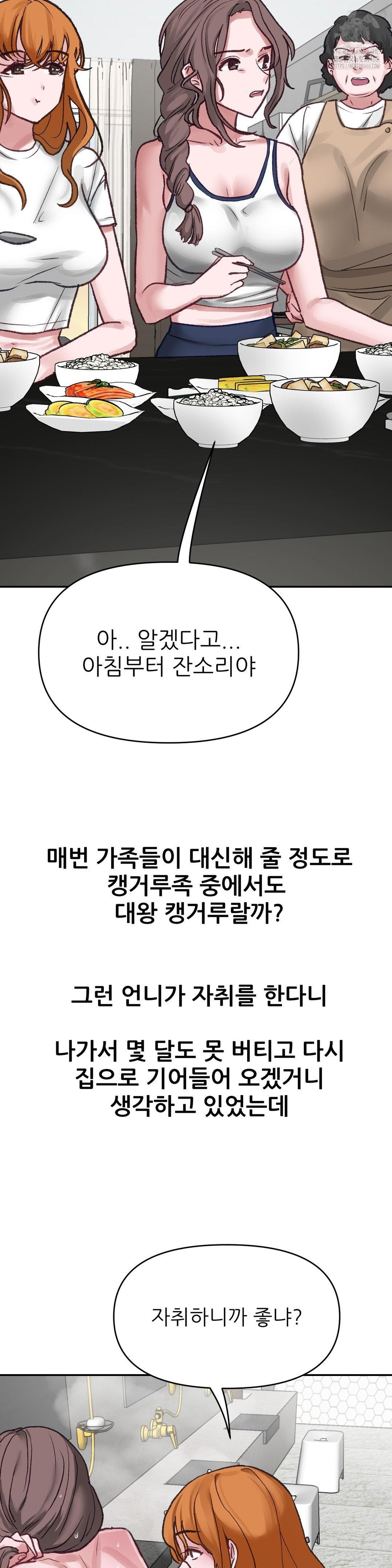 Why is This True? Raw - Chapter 17 [photo 7] - MangaPorn