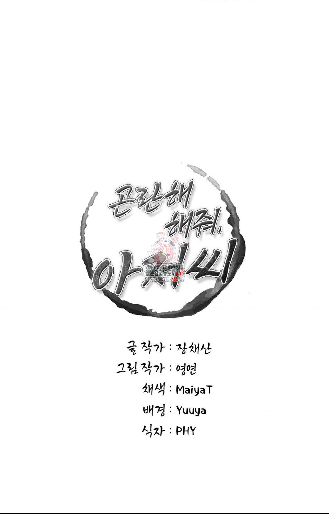 Please Help, Mister Raw - Chapter 13 [photo 1] - MangaPorn