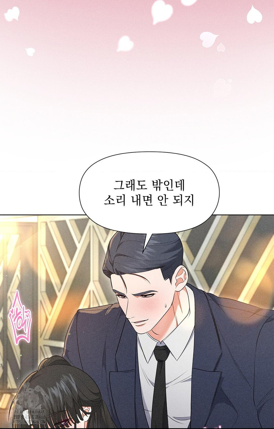 Please Help, Mister Raw - Chapter 13 [photo 12] - MangaPorn