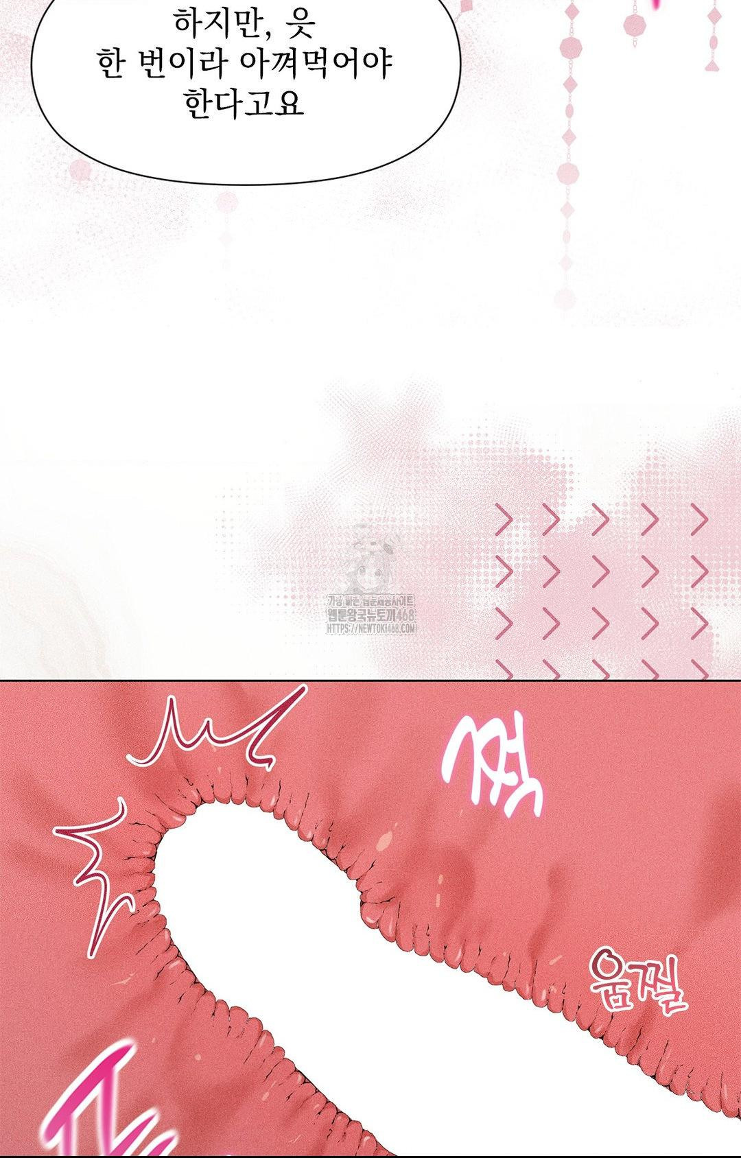 Please Help, Mister Raw - Chapter 13 [photo 18] - MangaPorn