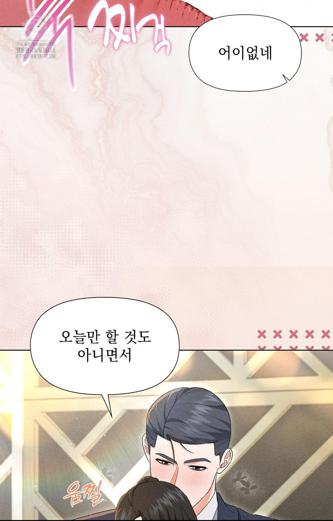 Please Help, Mister Raw - Chapter 13 [photo 19] - MangaPorn