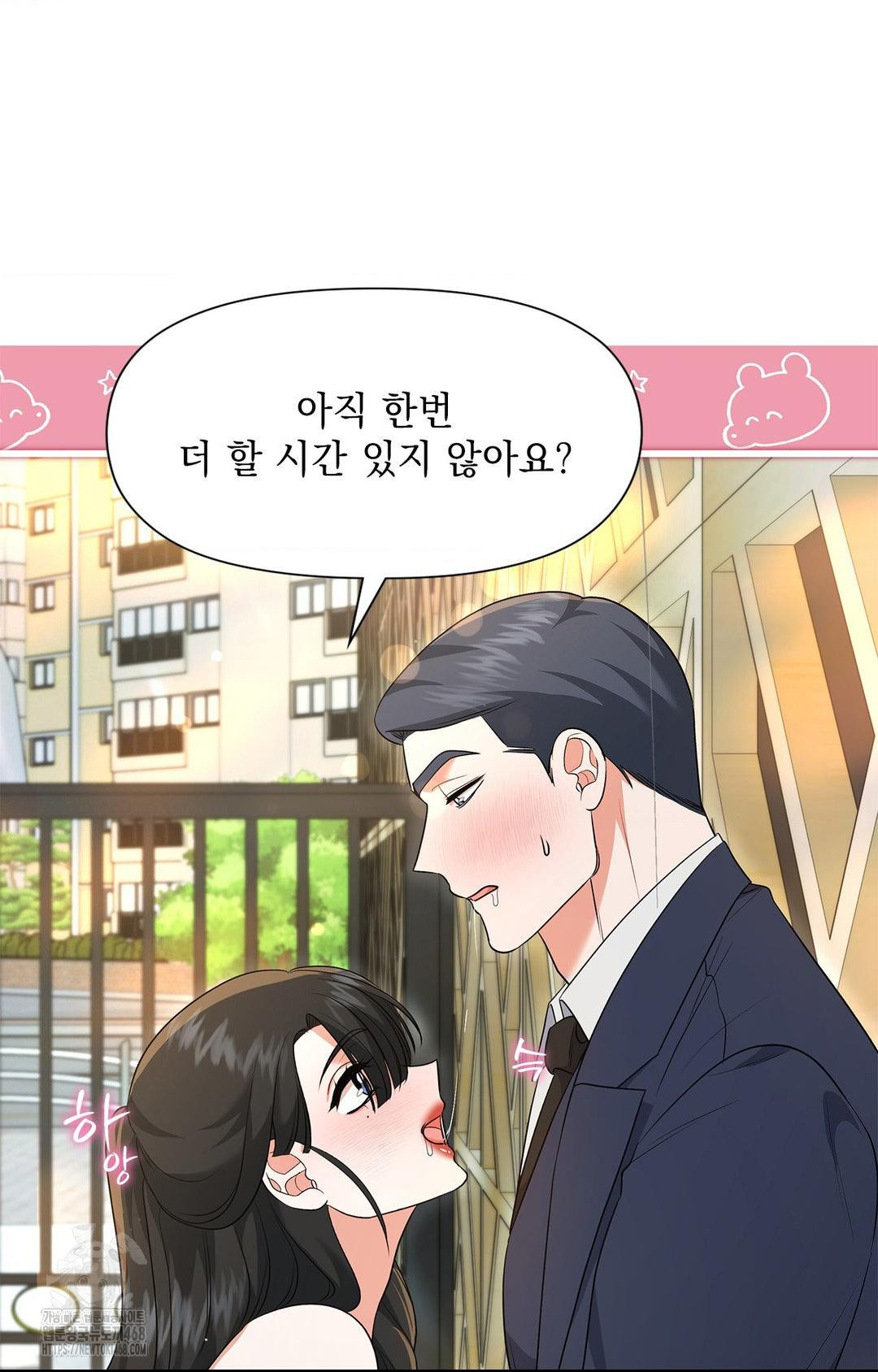 Please Help, Mister Raw - Chapter 13 [photo 32] - MangaPorn