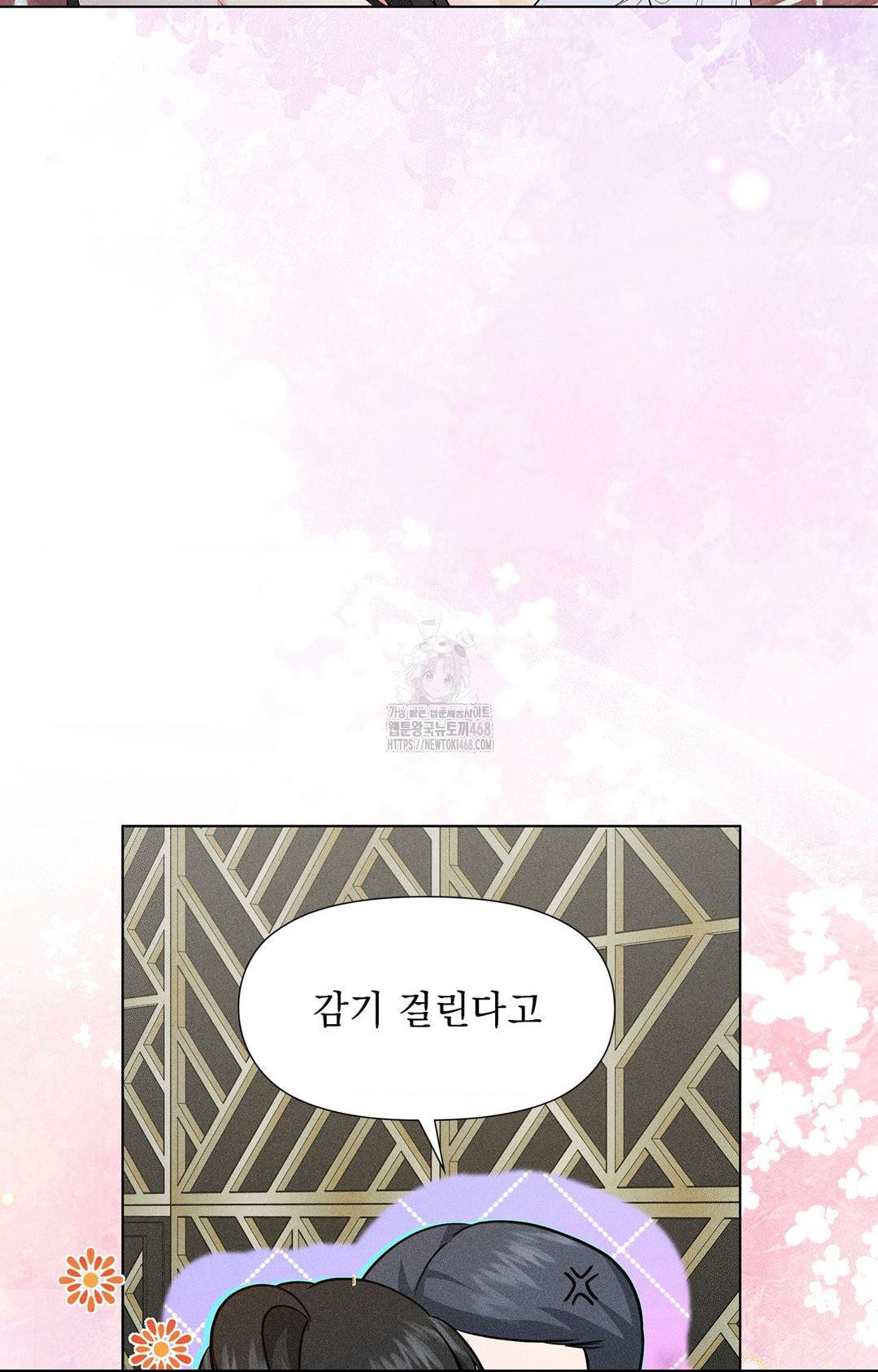 Please Help, Mister Raw - Chapter 13 [photo 36] - MangaPorn