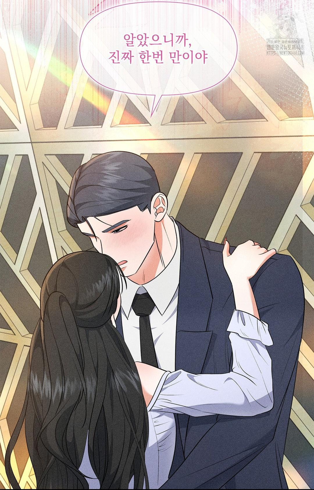 Please Help, Mister Raw - Chapter 13 [photo 39] - MangaPorn