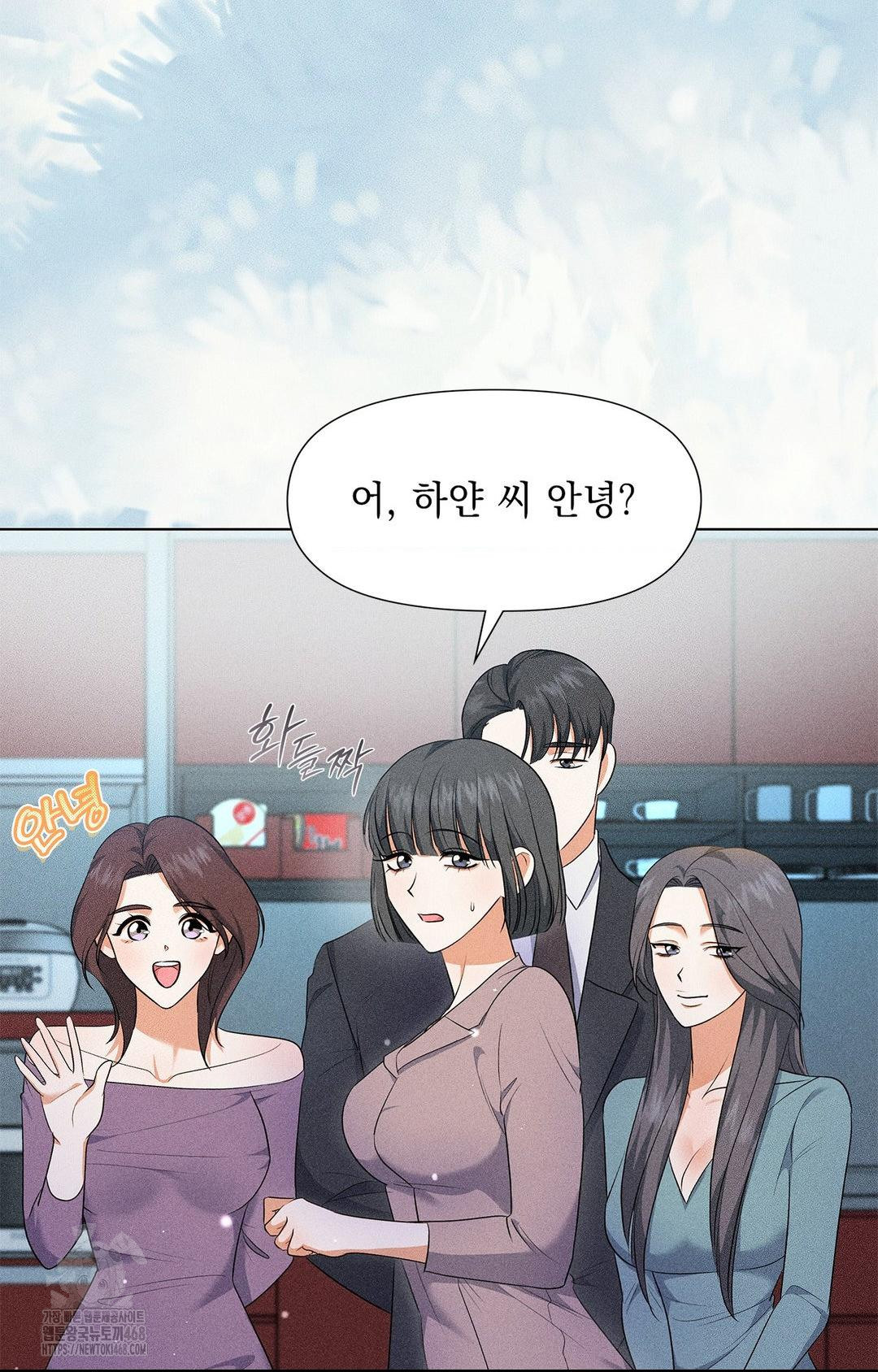 Please Help, Mister Raw - Chapter 13 [photo 43] - MangaPorn