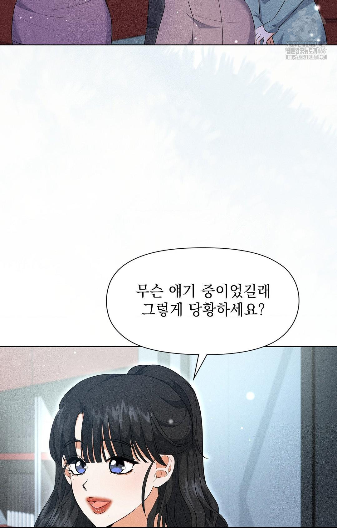 Please Help, Mister Raw - Chapter 13 [photo 44] - MangaPorn