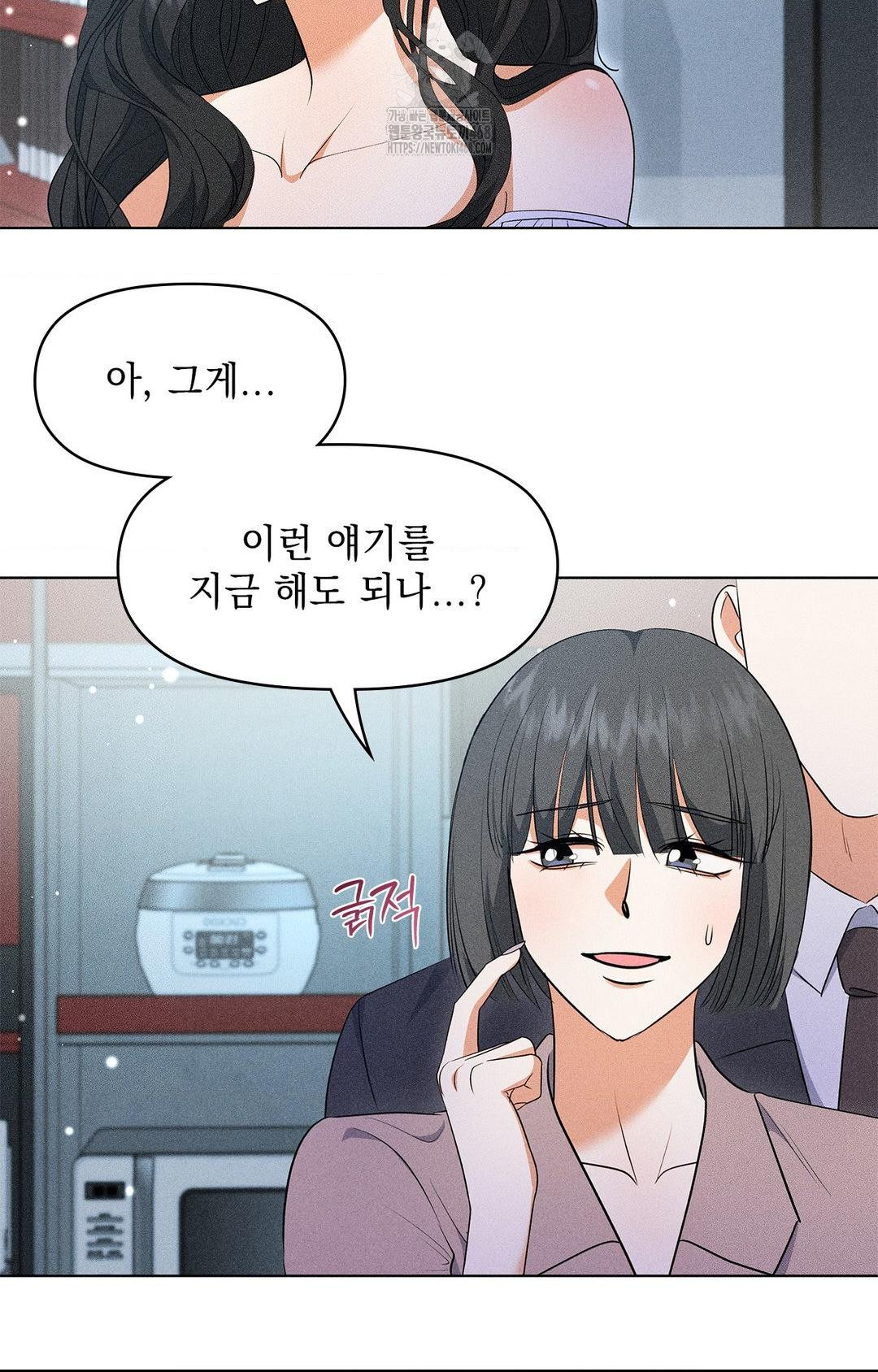 Please Help, Mister Raw - Chapter 13 [photo 45] - MangaPorn