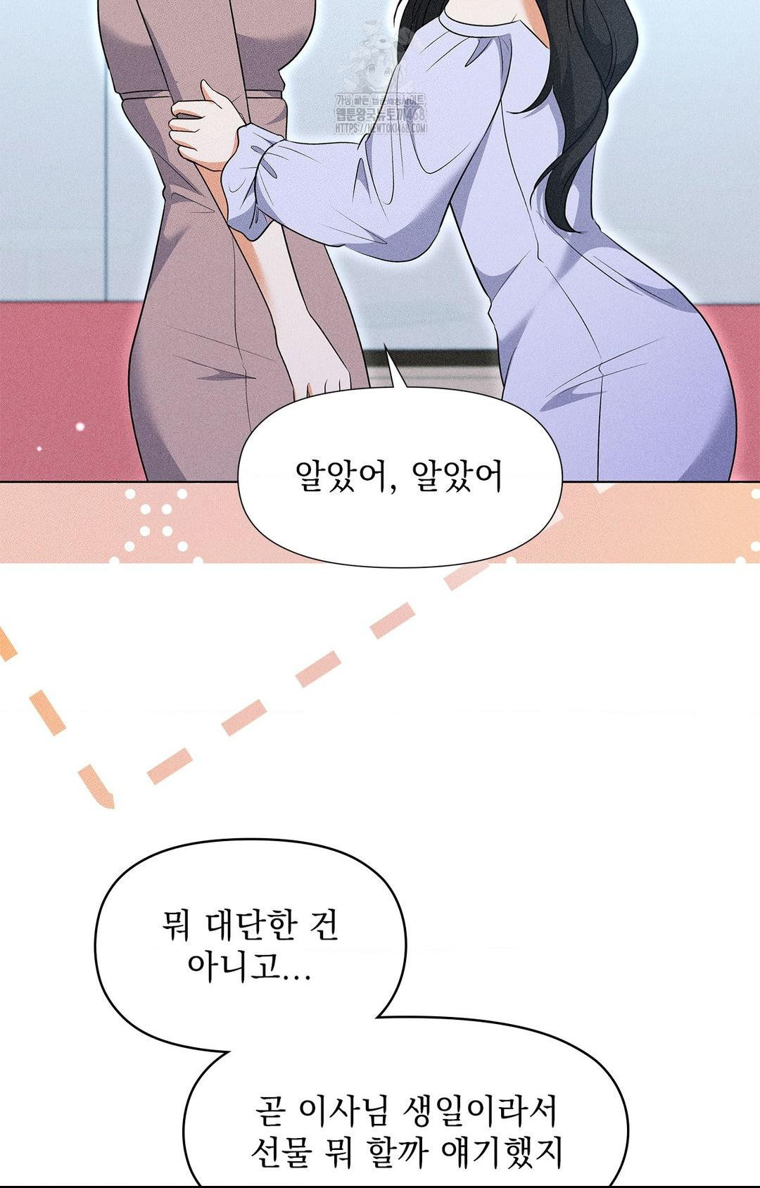 Please Help, Mister Raw - Chapter 13 [photo 47] - MangaPorn