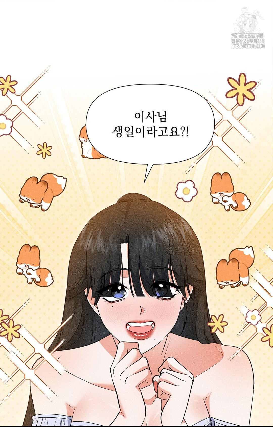 Please Help, Mister Raw - Chapter 13 [photo 49] - MangaPorn