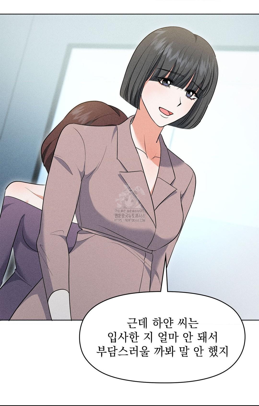 Please Help, Mister Raw - Chapter 13 [photo 51] - MangaPorn