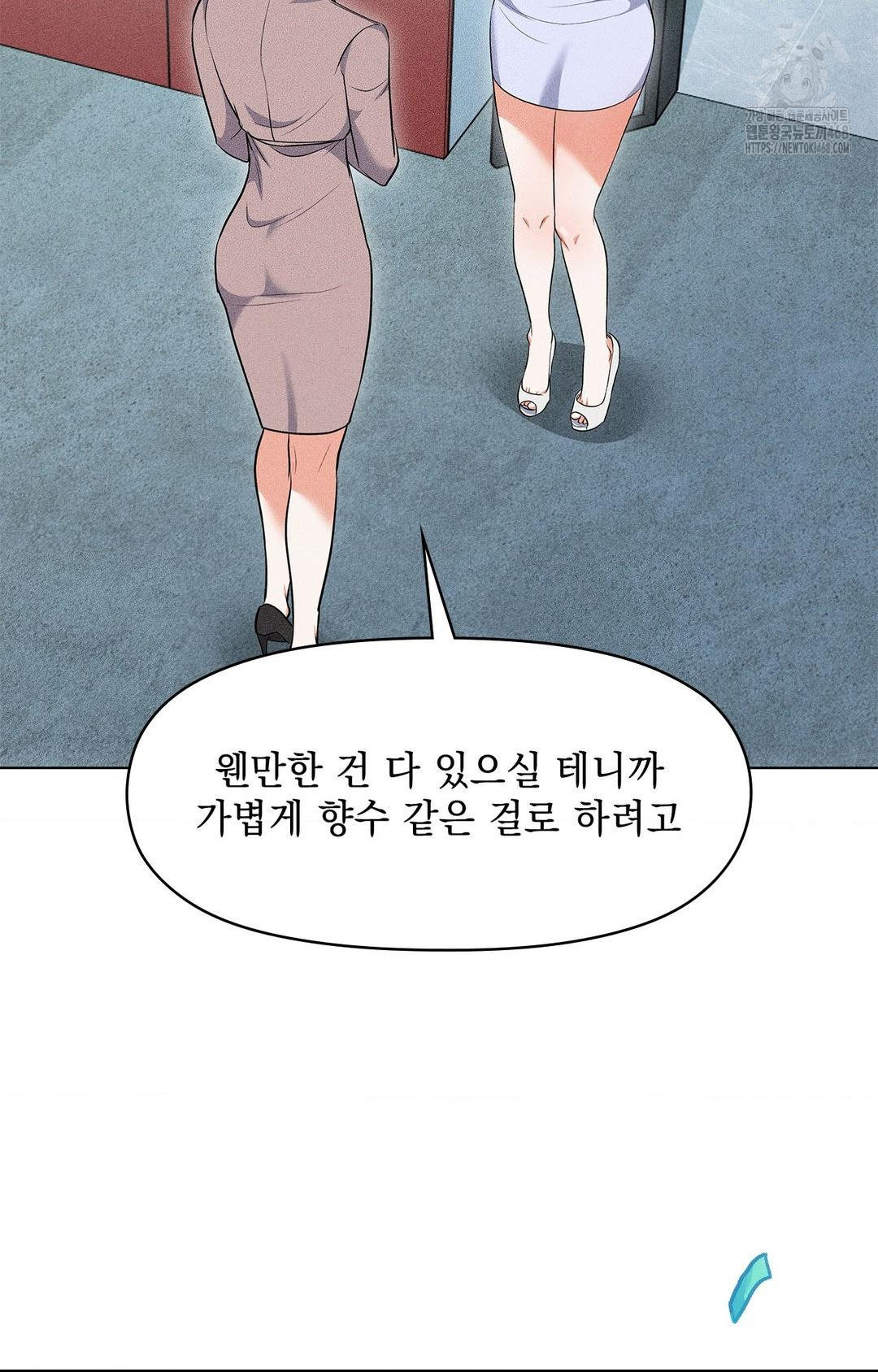 Please Help, Mister Raw - Chapter 13 [photo 55] - MangaPorn