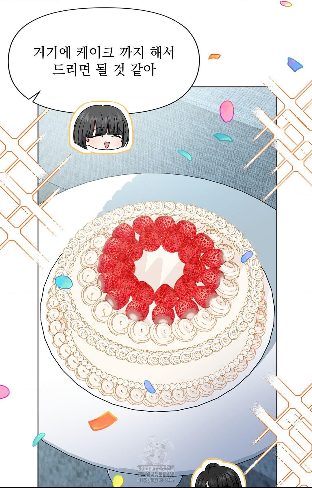 Please Help, Mister Raw - Chapter 13 [photo 56] - MangaPorn