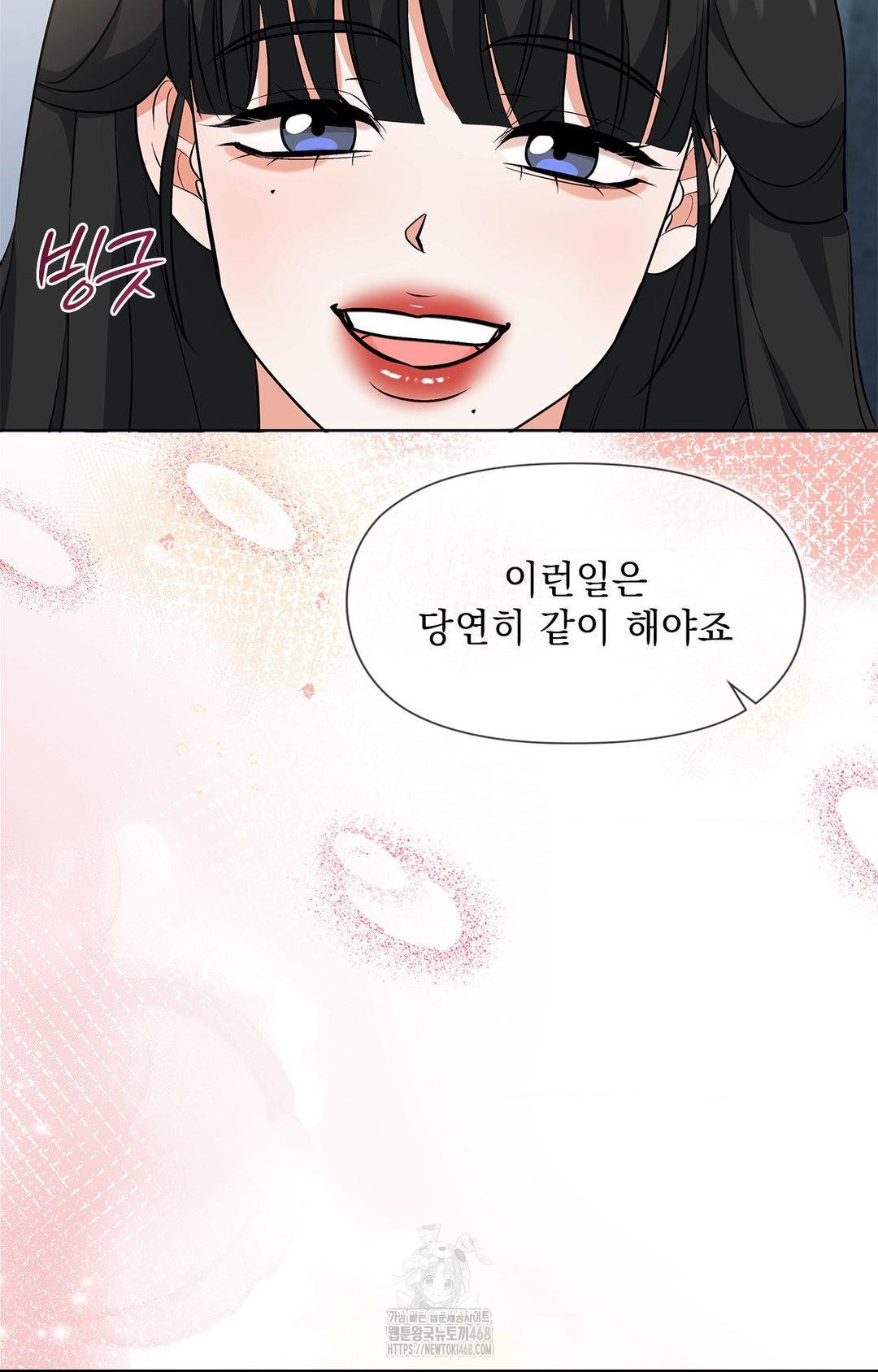 Please Help, Mister Raw - Chapter 13 [photo 59] - MangaPorn