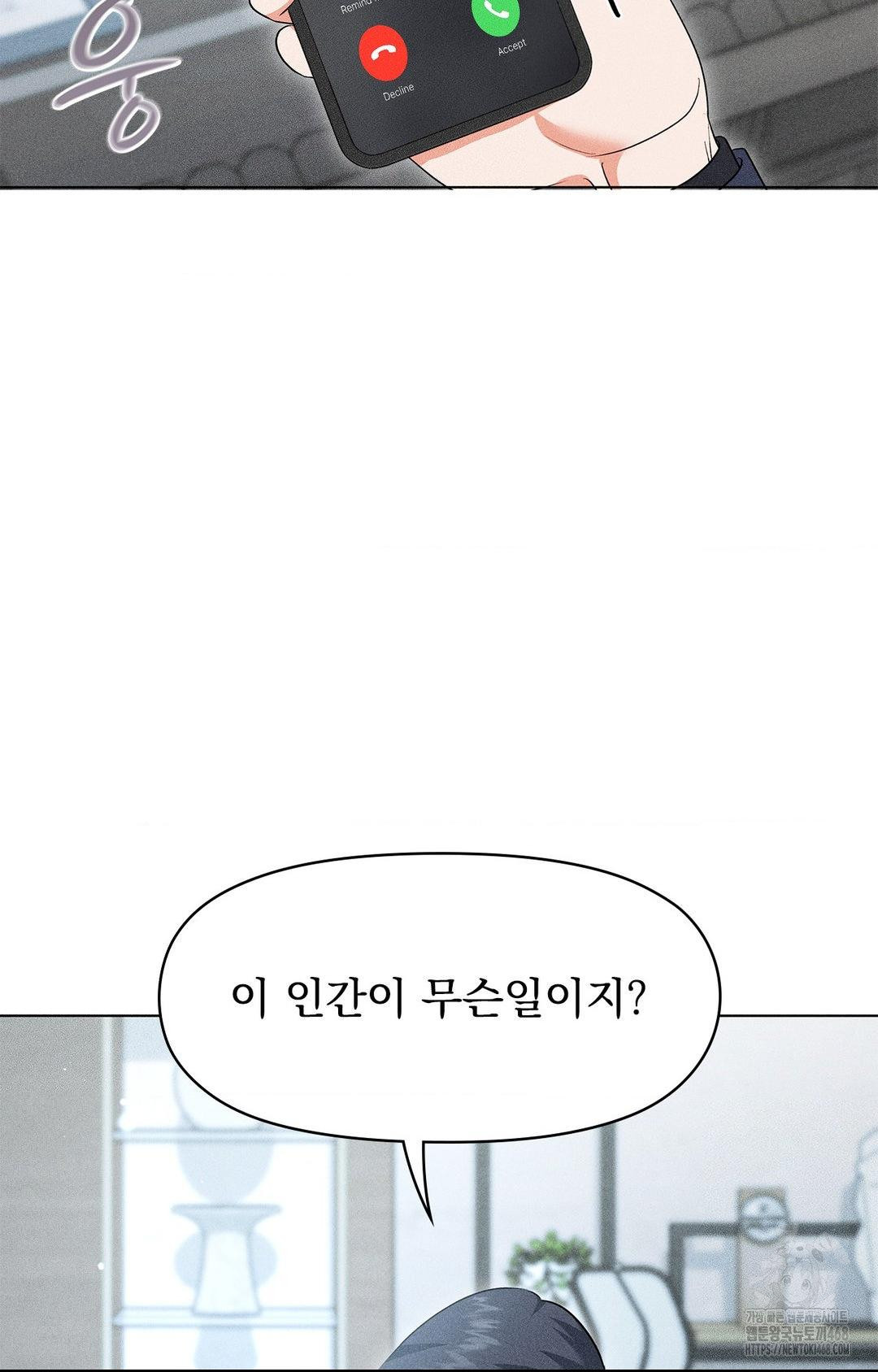 Please Help, Mister Raw - Chapter 13 [photo 68] - MangaPorn