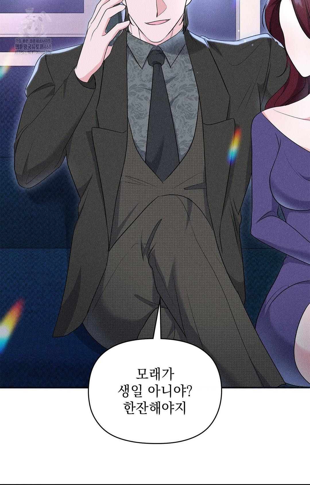 Please Help, Mister Raw - Chapter 13 [photo 72] - MangaPorn