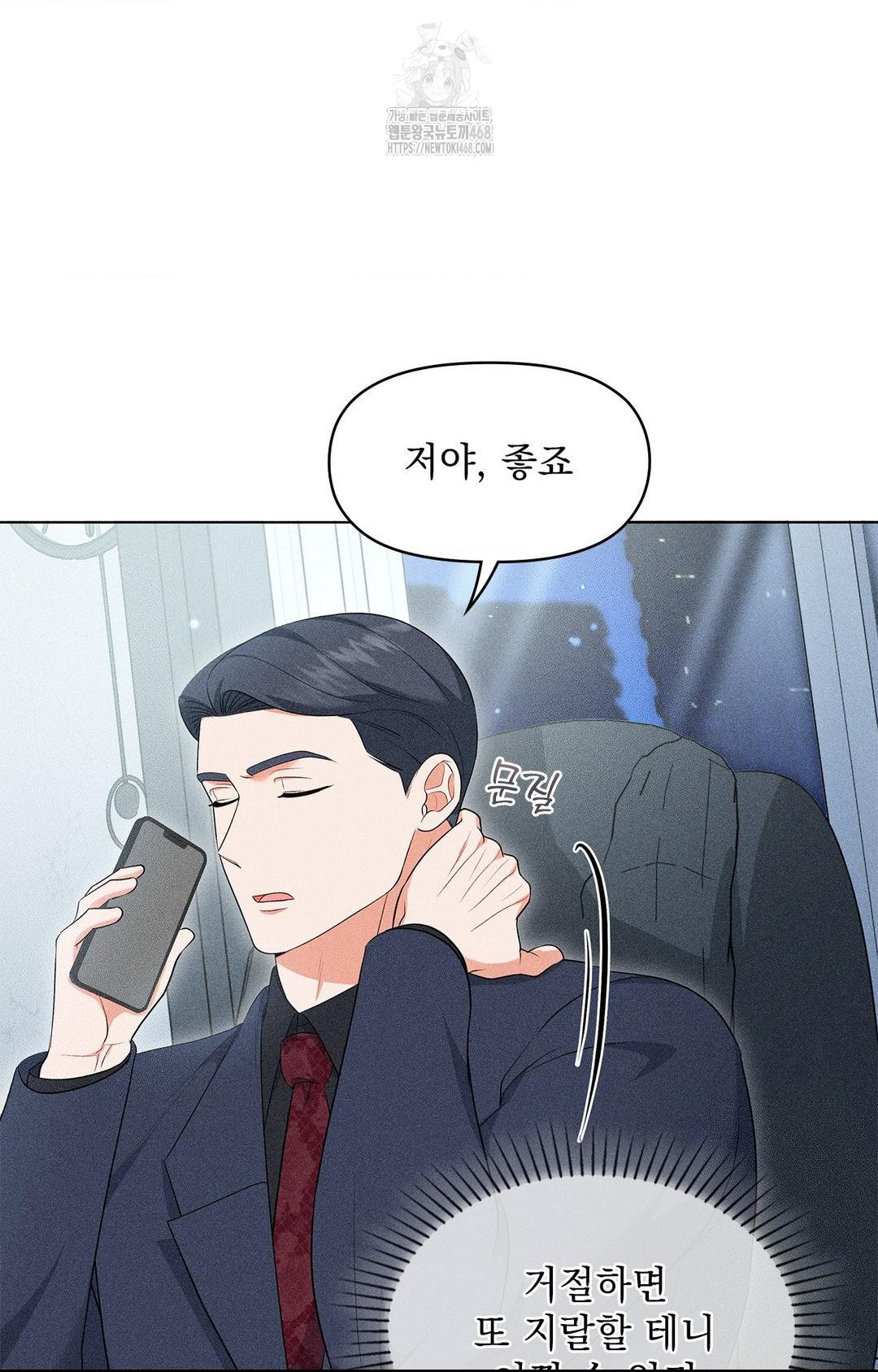 Please Help, Mister Raw - Chapter 13 [photo 73] - MangaPorn