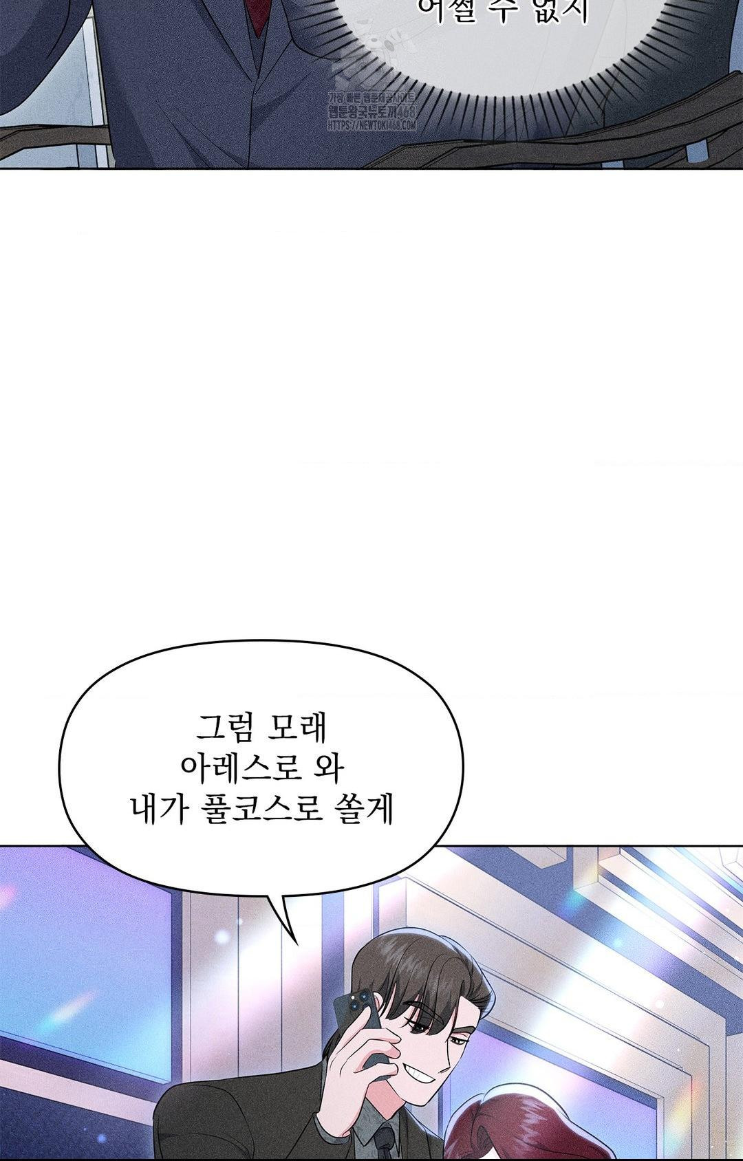 Please Help, Mister Raw - Chapter 13 [photo 74] - MangaPorn