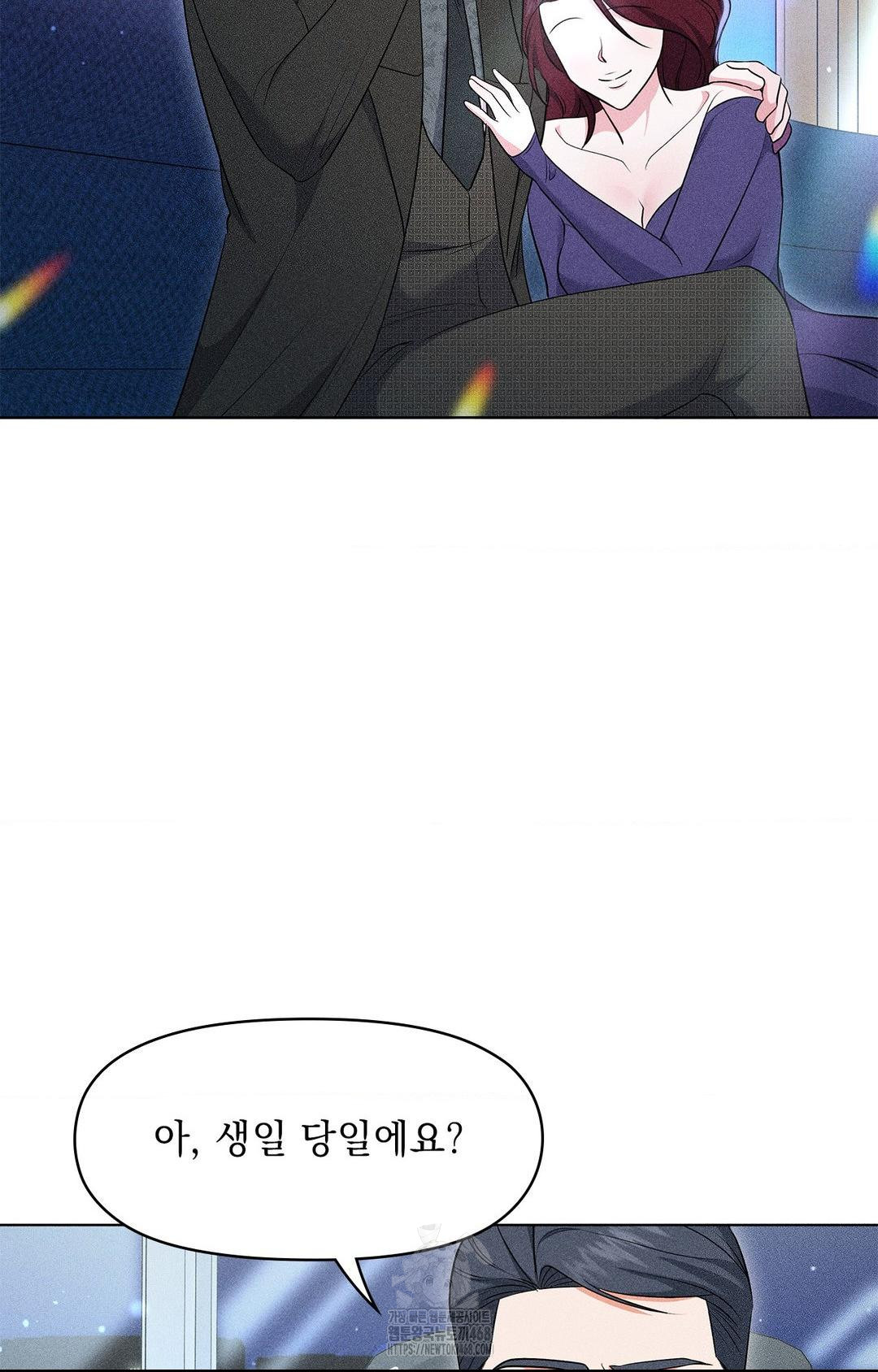 Please Help, Mister Raw - Chapter 13 [photo 75] - MangaPorn