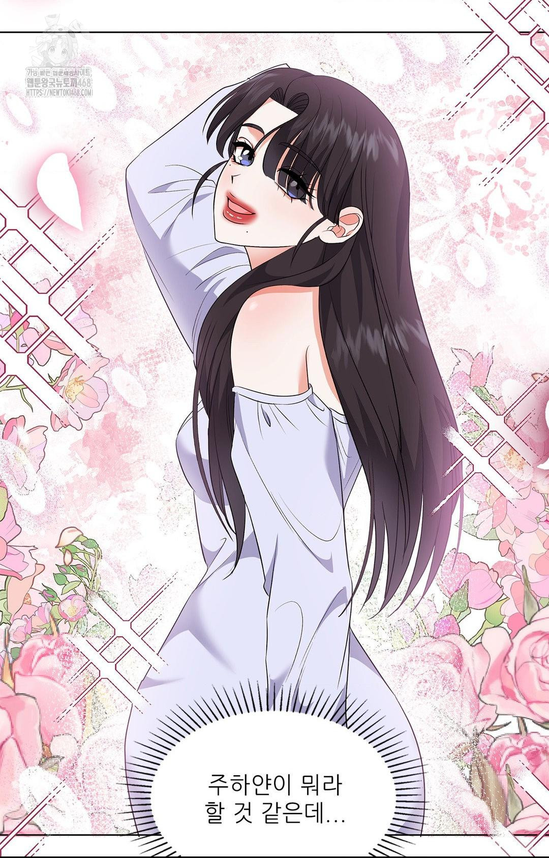 Please Help, Mister Raw - Chapter 13 [photo 77] - MangaPorn