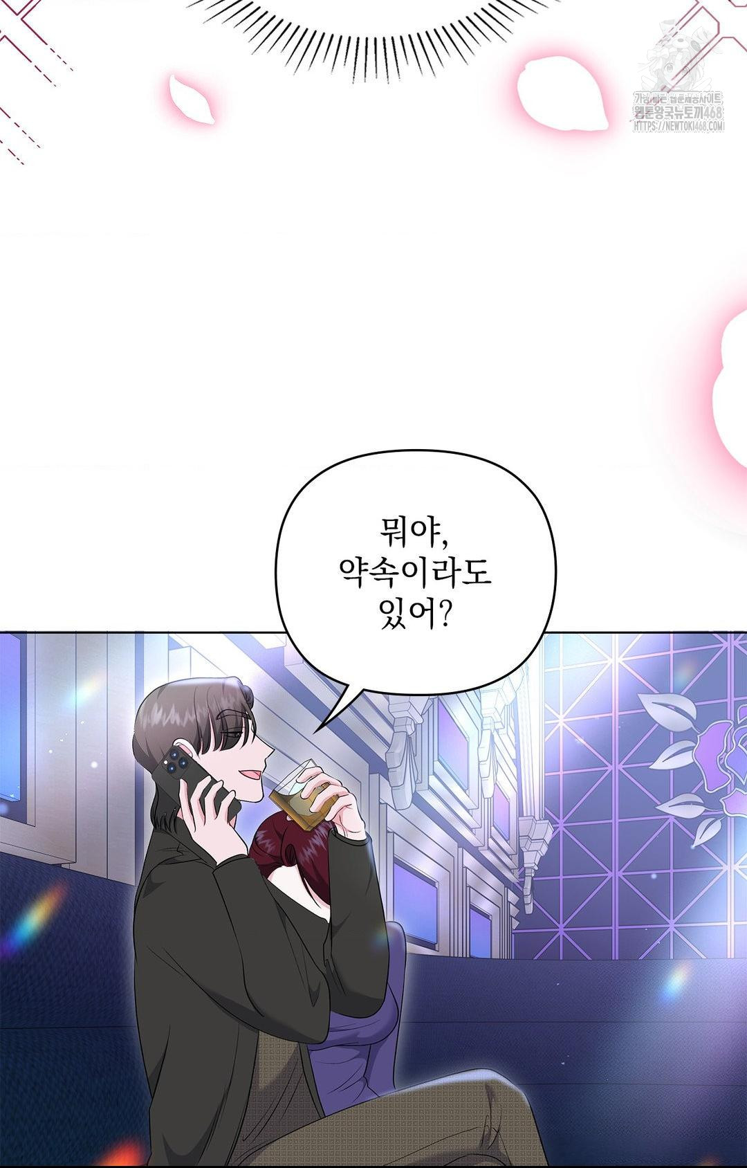 Please Help, Mister Raw - Chapter 13 [photo 78] - MangaPorn