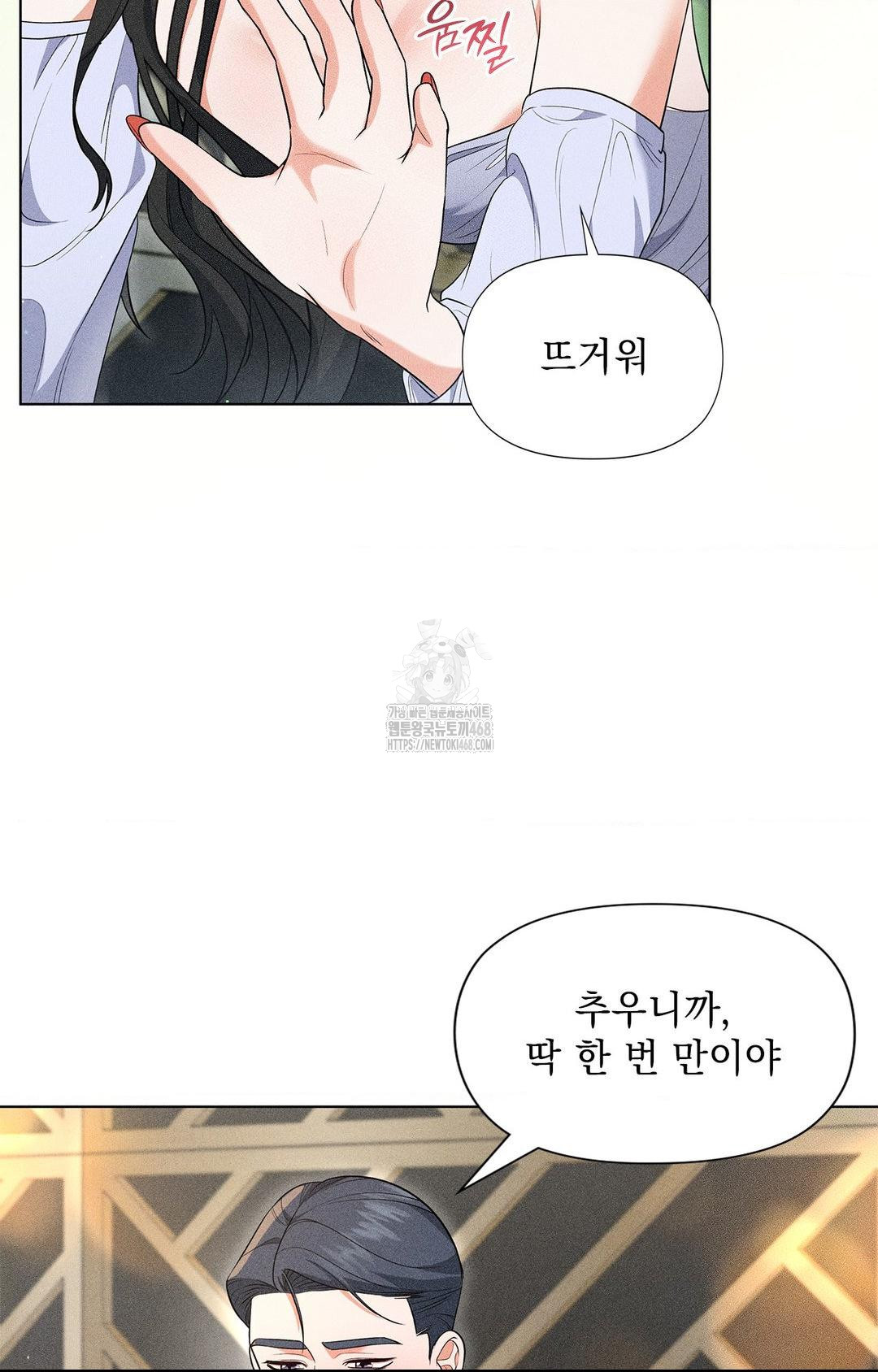 Please Help, Mister Raw - Chapter 13 [photo 8] - MangaPorn