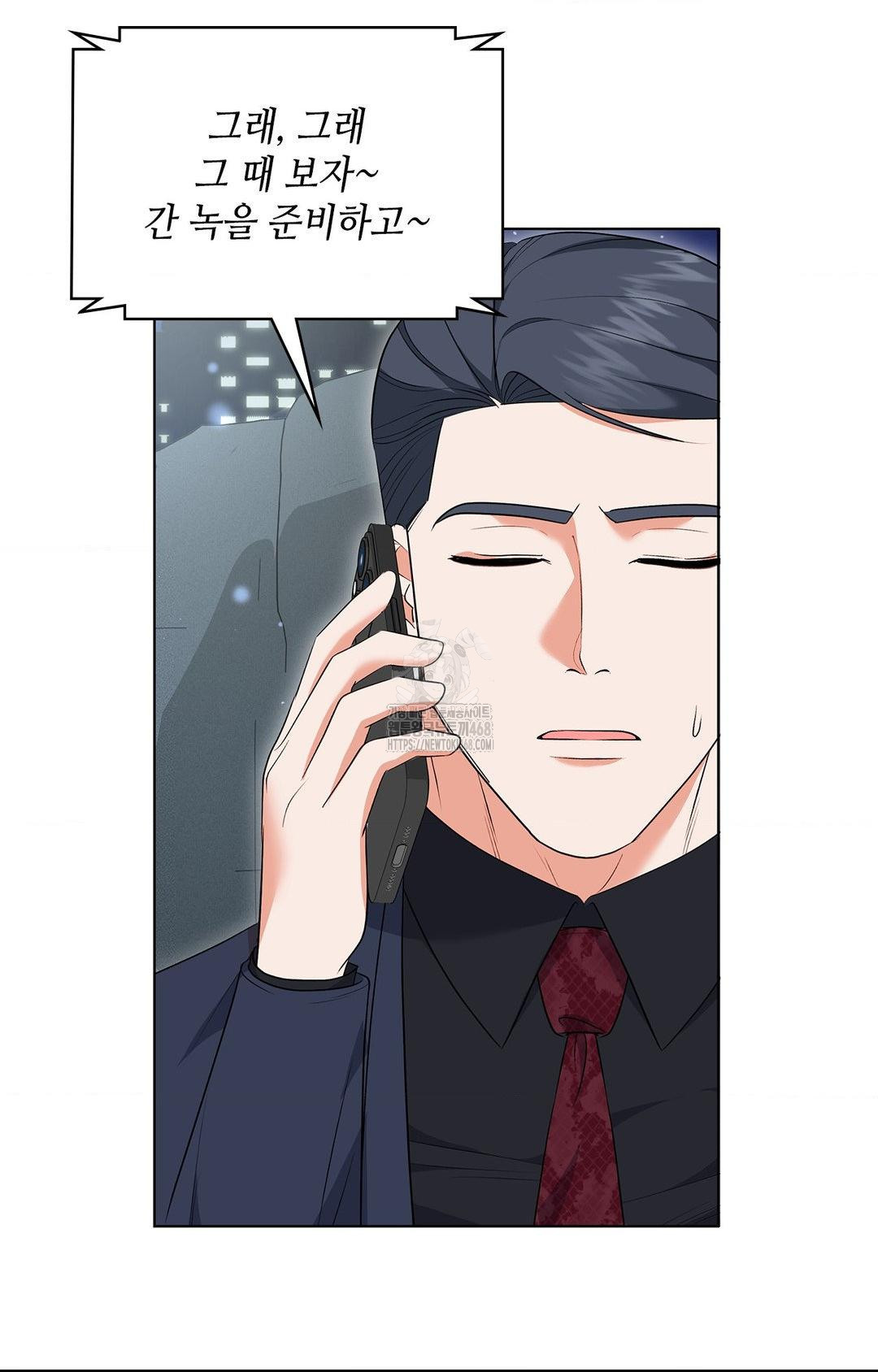 Please Help, Mister Raw - Chapter 13 [photo 81] - MangaPorn